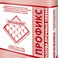 Профикс